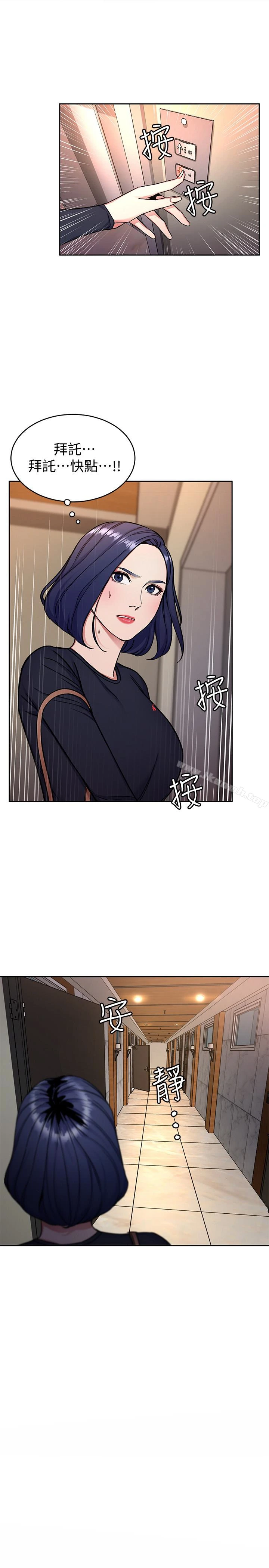 致命游戏 - 第32话-扭转局面的郑子芸登场 - page 30