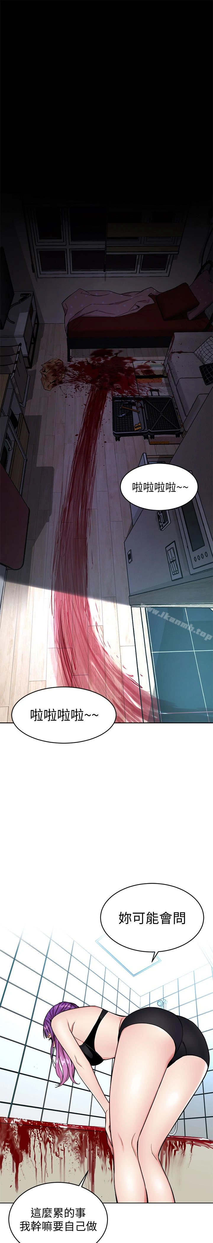 致命游戏 - 第32话-扭转局面的郑子芸登场 - page 32