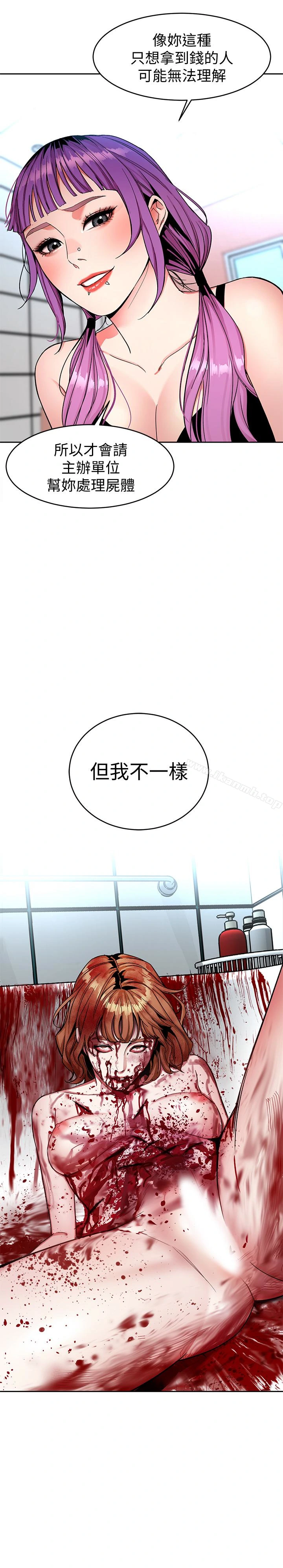 致命游戏 - 第32话-扭转局面的郑子芸登场 - page 34