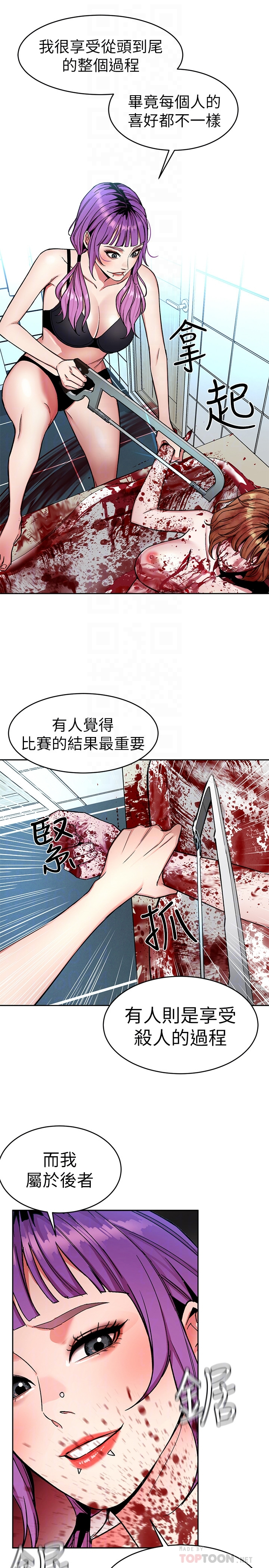 致命游戏 - 第32话-扭转局面的郑子芸登场 - page 35