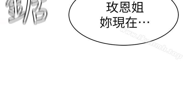 致命游戏 - 第32话-扭转局面的郑子芸登场 - page 36
