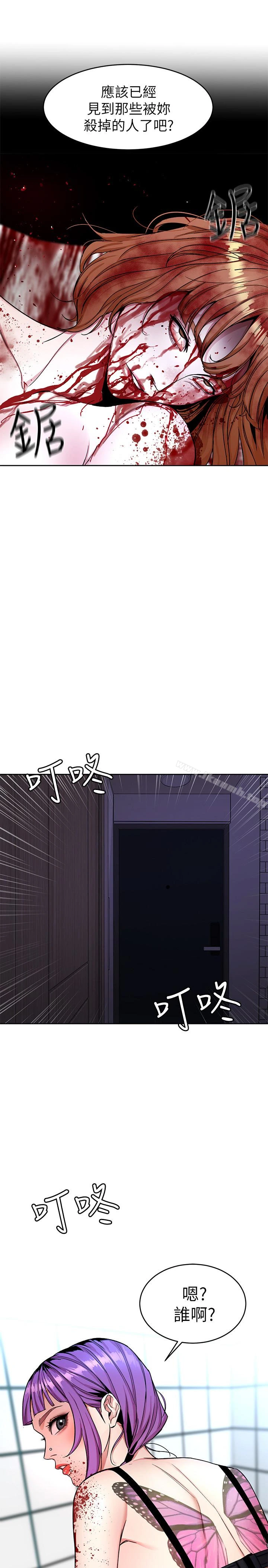 致命游戏 - 第32话-扭转局面的郑子芸登场 - page 37