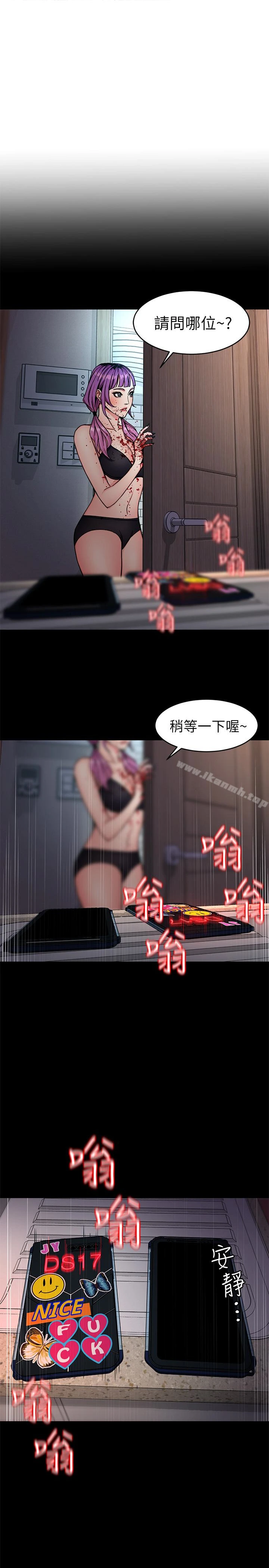 致命游戏 - 第32话-扭转局面的郑子芸登场 - page 39