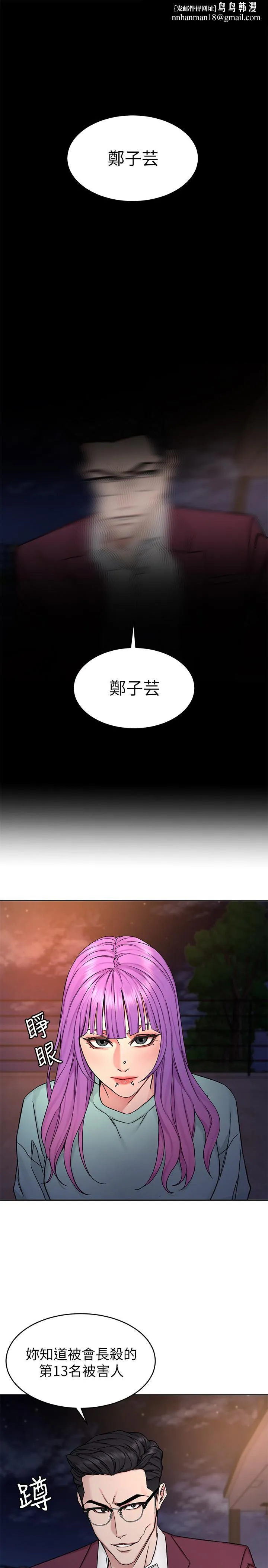 致命游戏 - 第65话-这次应该很难活下来 - page 1