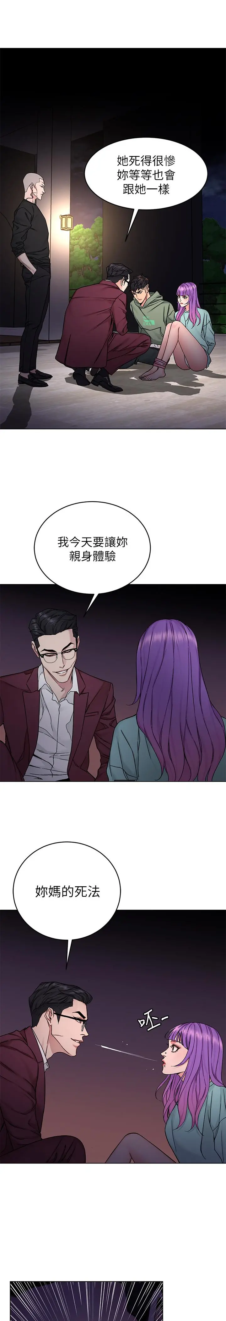 致命游戏 - 第65话-这次应该很难活下来 - page 3