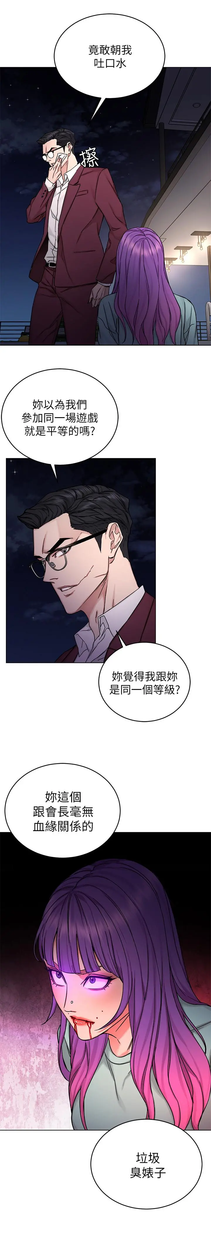 致命游戏 - 第65话-这次应该很难活下来 - page 7
