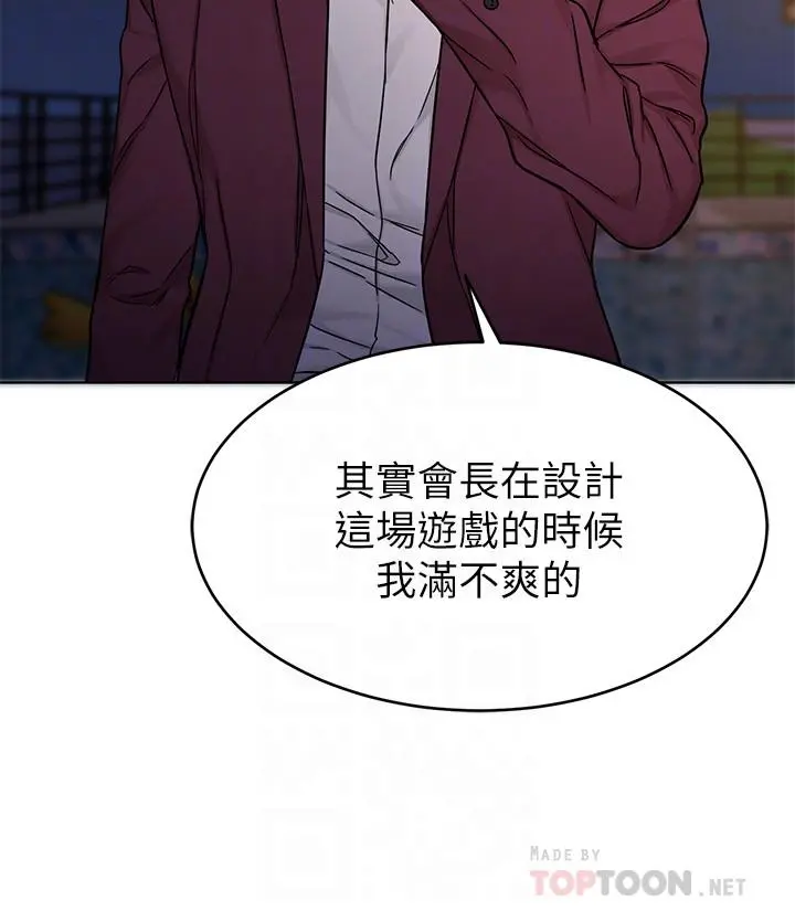 致命游戏 - 第65话-这次应该很难活下来 - page 10
