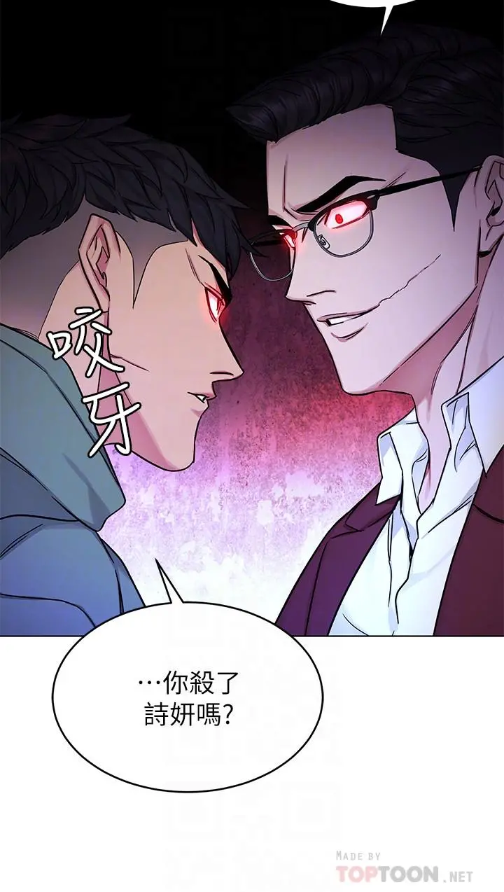 致命游戏 - 第65话-这次应该很难活下来 - page 14