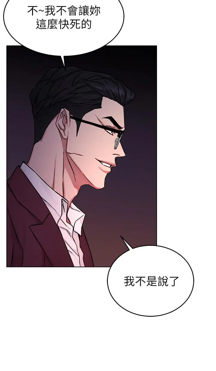 致命游戏 - 第65话-这次应该很难活下来 - page 22