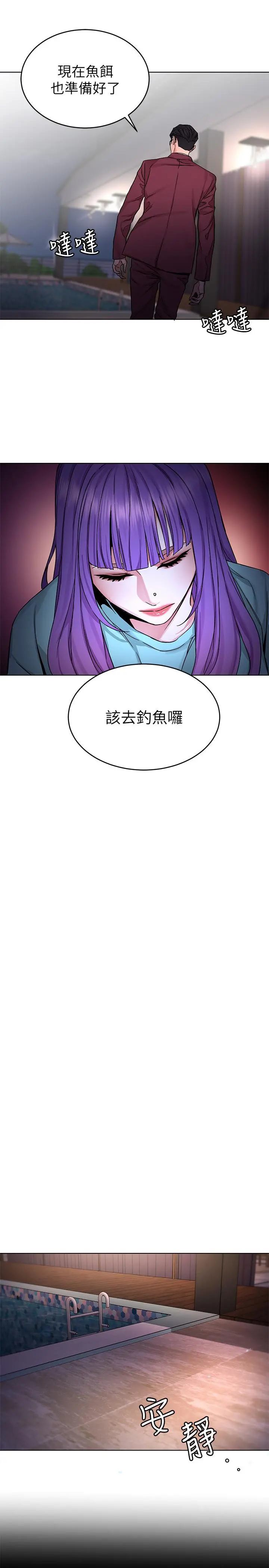 致命游戏 - 第65话-这次应该很难活下来 - page 25
