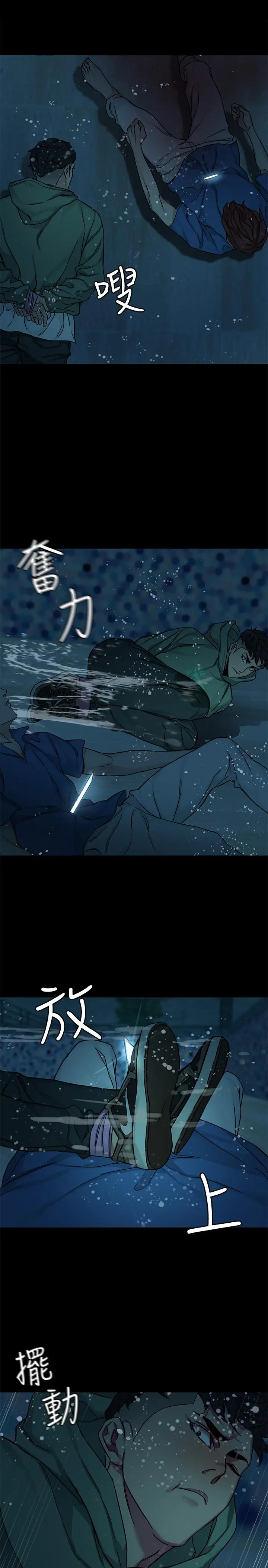 致命游戏 - 第65话-这次应该很难活下来 - page 28