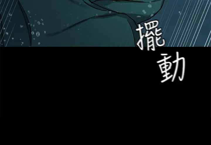 致命游戏 - 第65话-这次应该很难活下来 - page 29