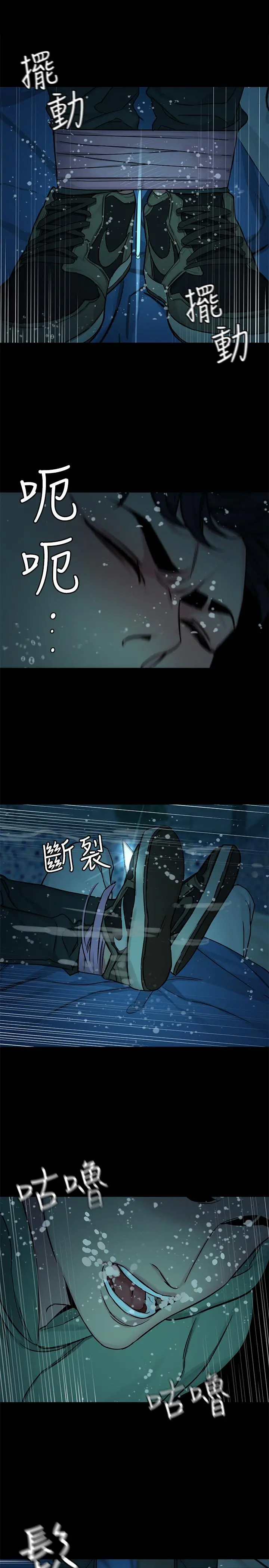 致命游戏 - 第65话-这次应该很难活下来 - page 30