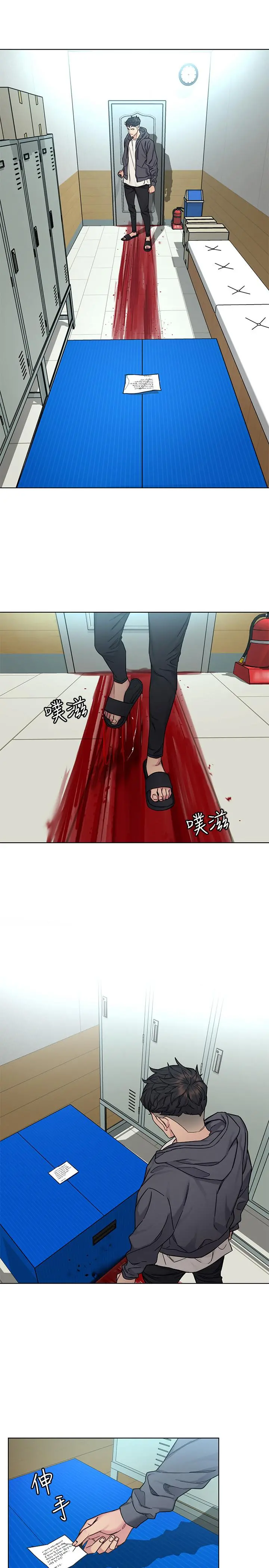 致命游戏 - 第58话-还能怎么办？只能硬上了 - page 7