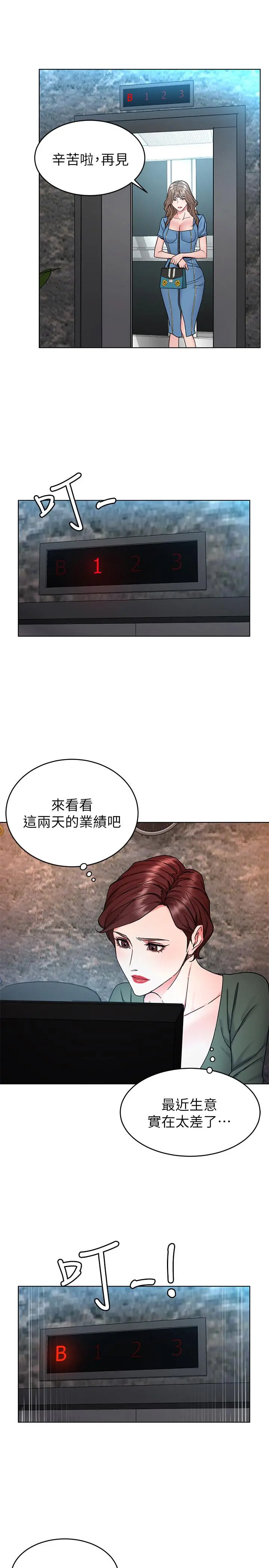 致命游戏 - 第58话-还能怎么办？只能硬上了 - page 15