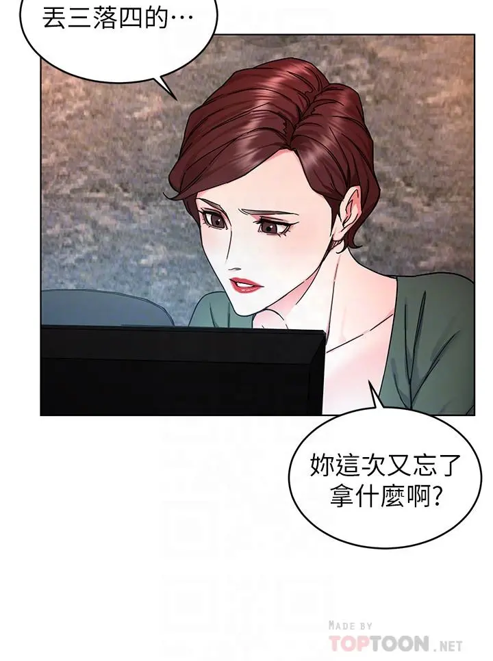 致命游戏 - 第58话-还能怎么办？只能硬上了 - page 16