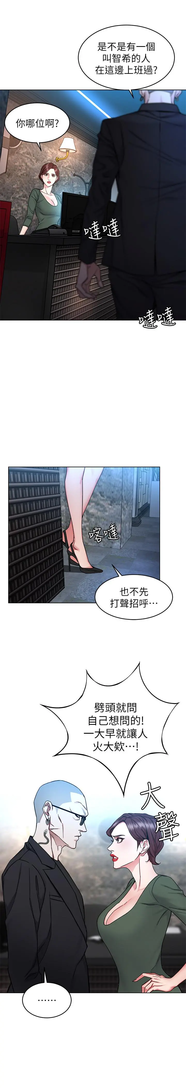 致命游戏 - 第58话-还能怎么办？只能硬上了 - page 17