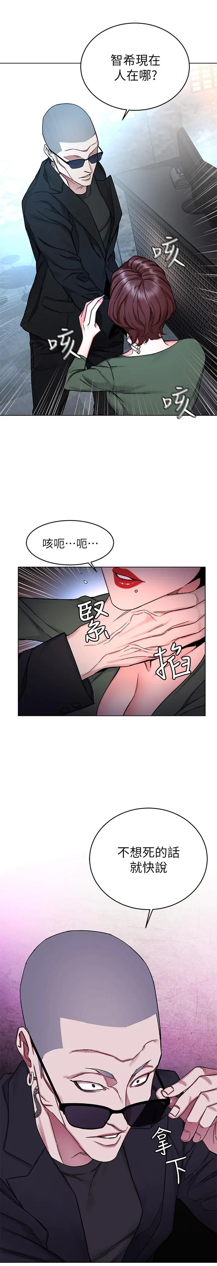 致命游戏 - 第58话-还能怎么办？只能硬上了 - page 19