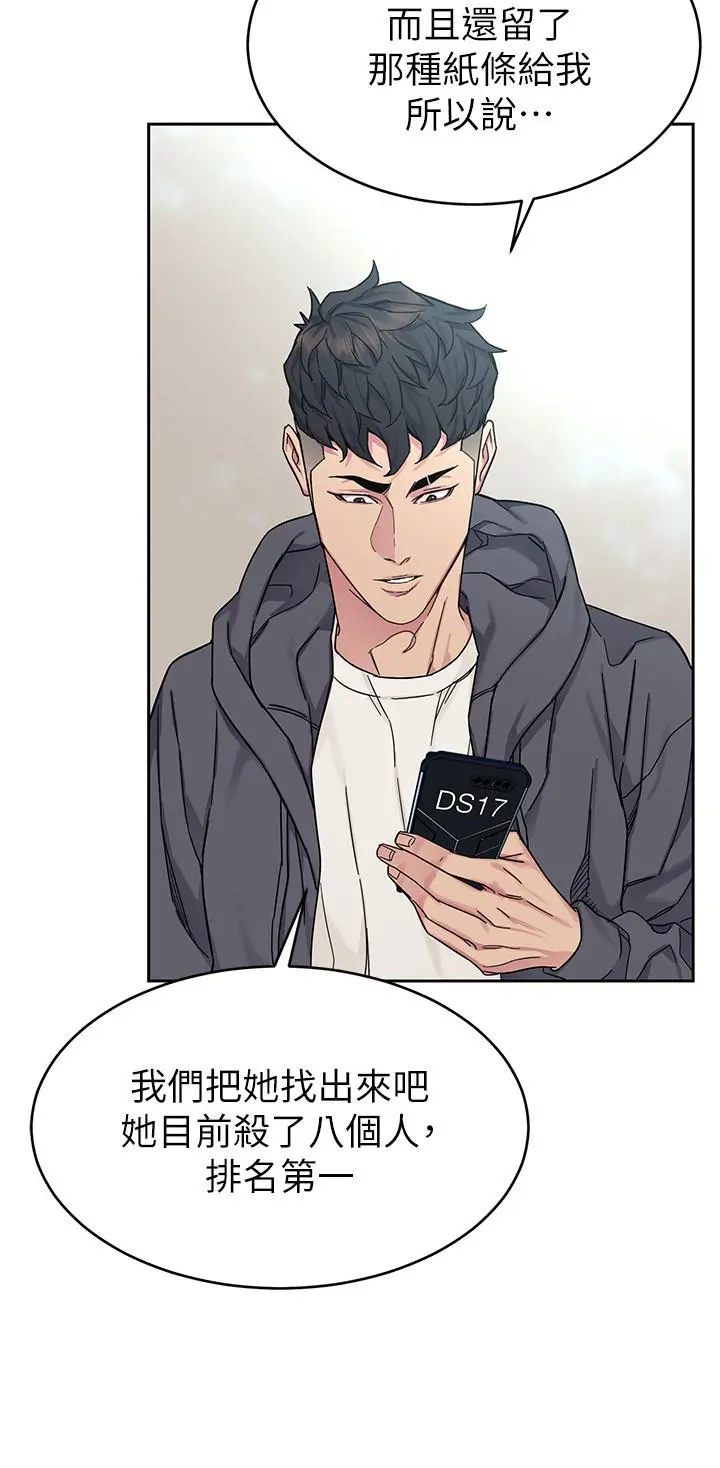 致命游戏 - 第58话-还能怎么办？只能硬上了 - page 22