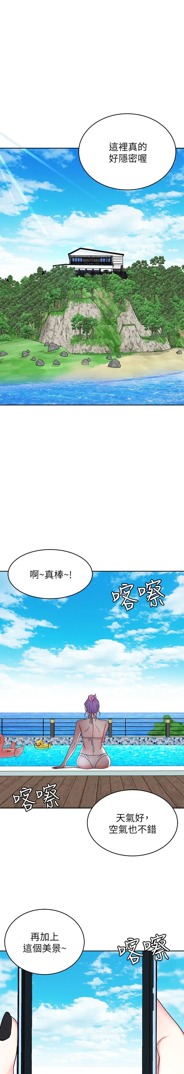 致命游戏 - 第58话-还能怎么办？只能硬上了 - page 25