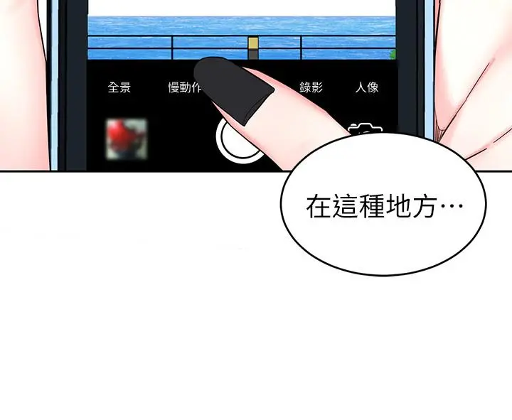 致命游戏 - 第58话-还能怎么办？只能硬上了 - page 26