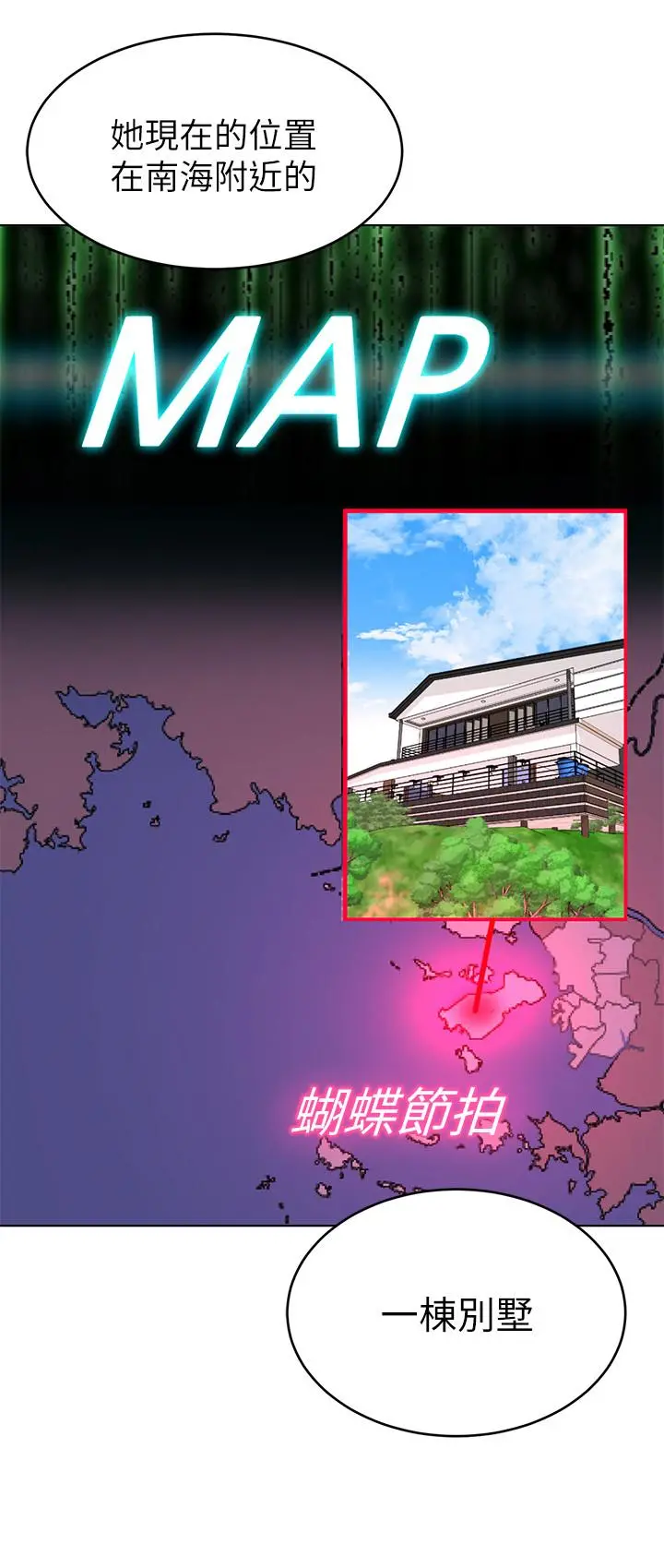 致命游戏 - 第58话-还能怎么办？只能硬上了 - page 30