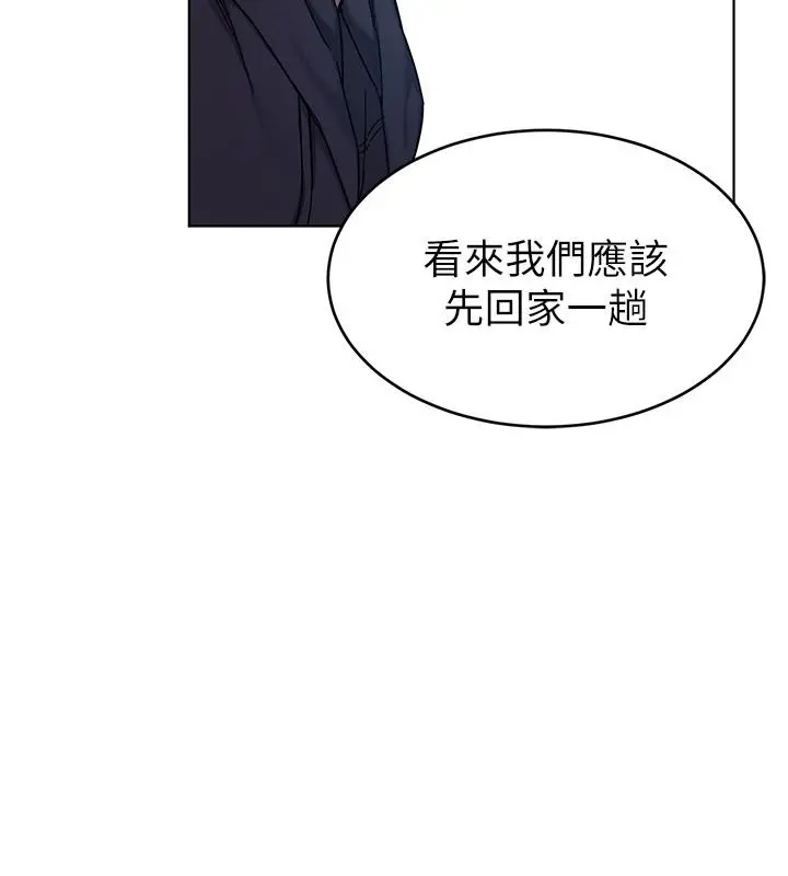 致命游戏 - 第58话-还能怎么办？只能硬上了 - page 32