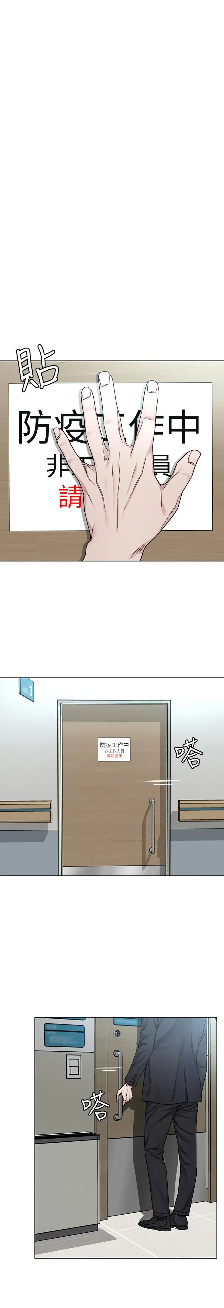 致命游戏 - 第58话-还能怎么办？只能硬上了 - page 33
