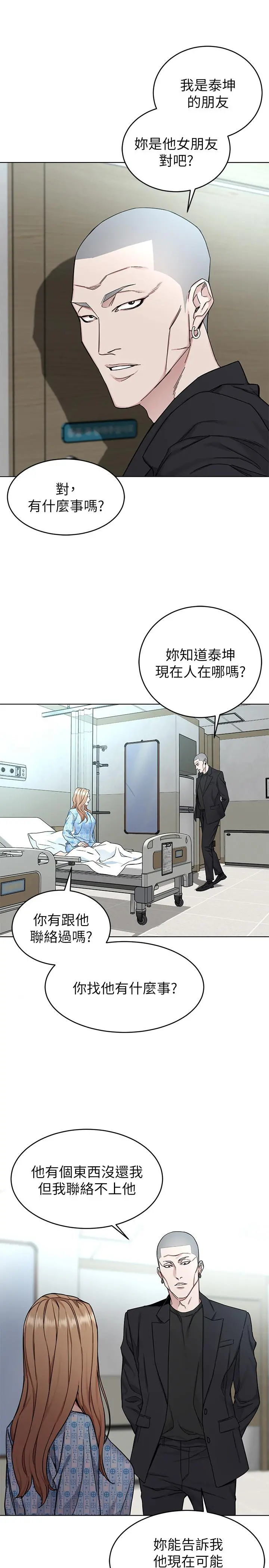 致命游戏 - 第58话-还能怎么办？只能硬上了 - page 35