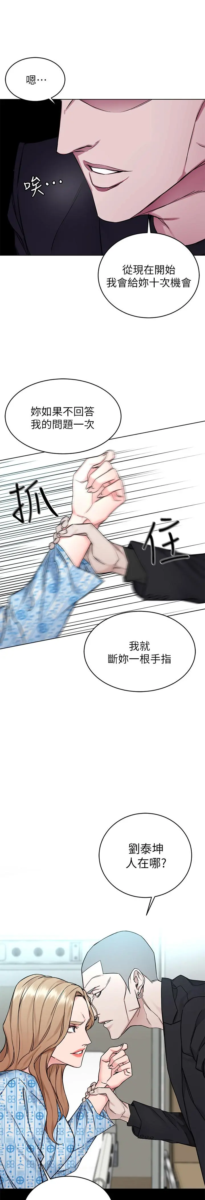 致命游戏 - 第58话-还能怎么办？只能硬上了 - page 37