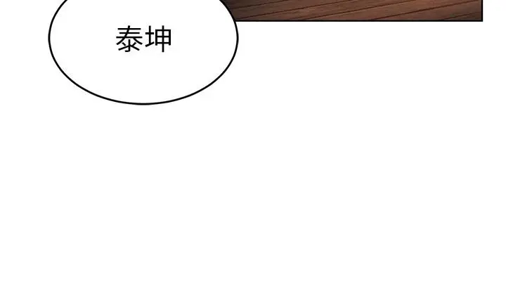 致命游戏 - 第66话-游戏还没结束 - page 7