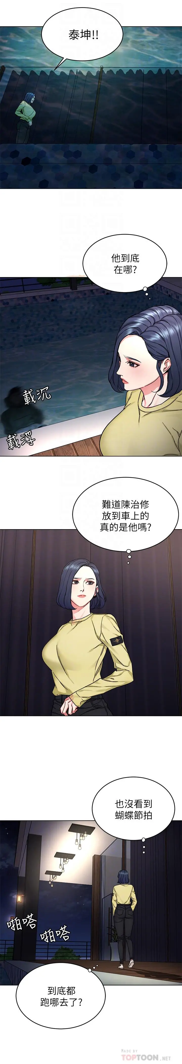 致命游戏 - 第66话-游戏还没结束 - page 10