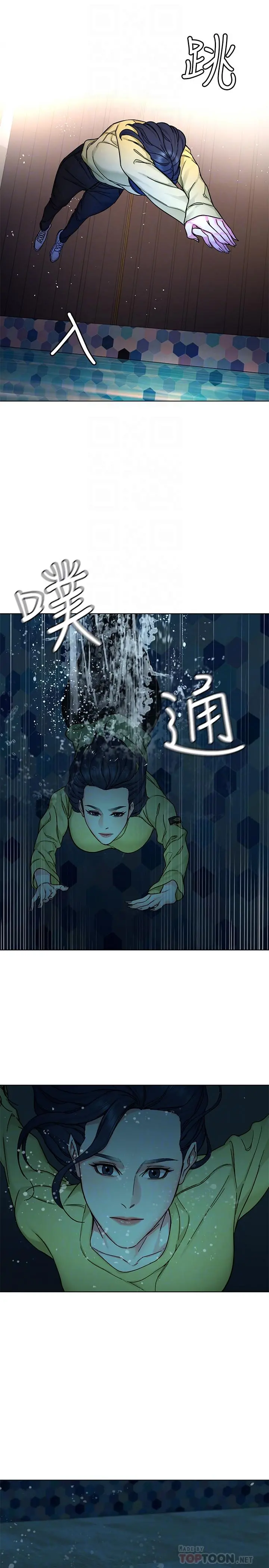 致命游戏 - 第66话-游戏还没结束 - page 14