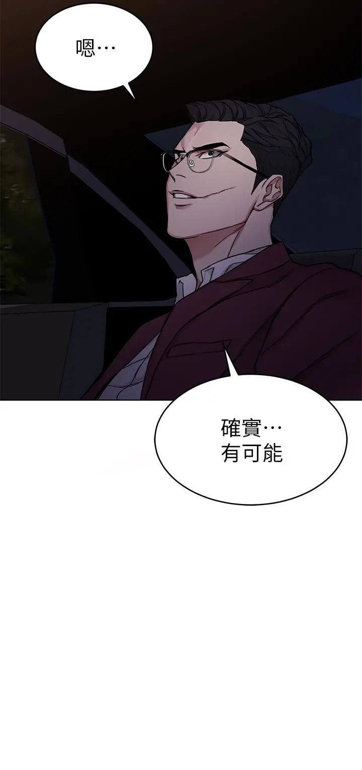 致命游戏 - 第66话-游戏还没结束 - page 19
