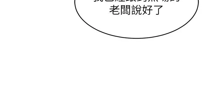 致命游戏 - 第66话-游戏还没结束 - page 25