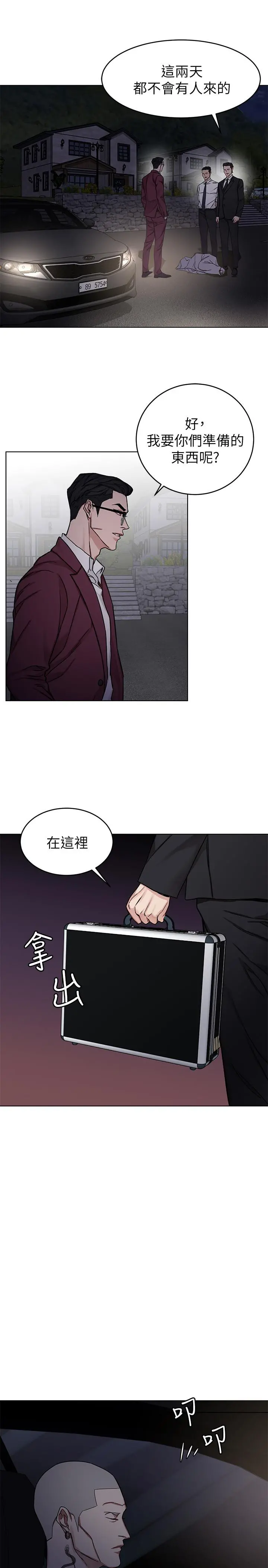 致命游戏 - 第66话-游戏还没结束 - page 26