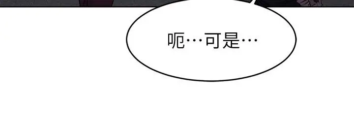 致命游戏 - 第66话-游戏还没结束 - page 31
