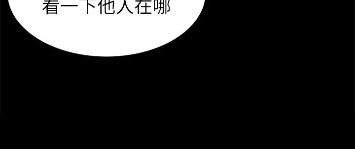 致命游戏 - 第66话-游戏还没结束 - page 35