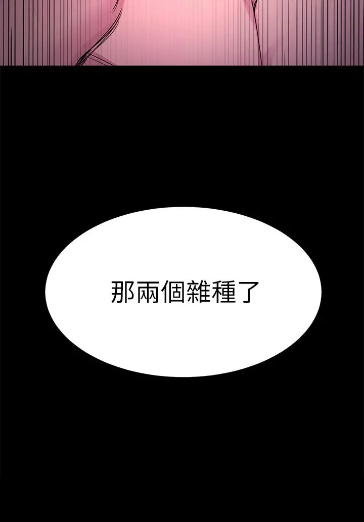 致命游戏 - 第66话-游戏还没结束 - page 37