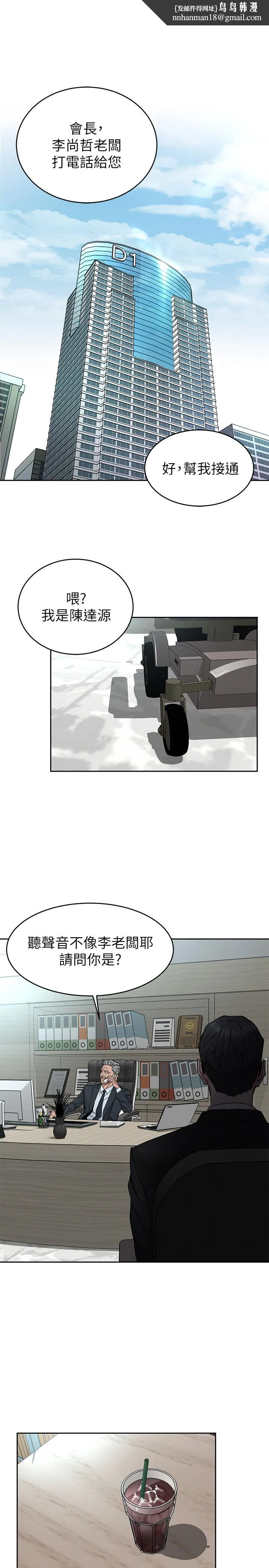 致命游戏 - 第71话-直攻会长的空中别墅 - page 1