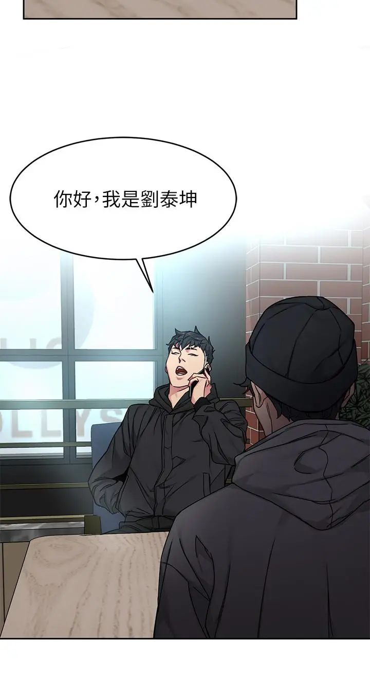 致命游戏 - 第71话-直攻会长的空中别墅 - page 2