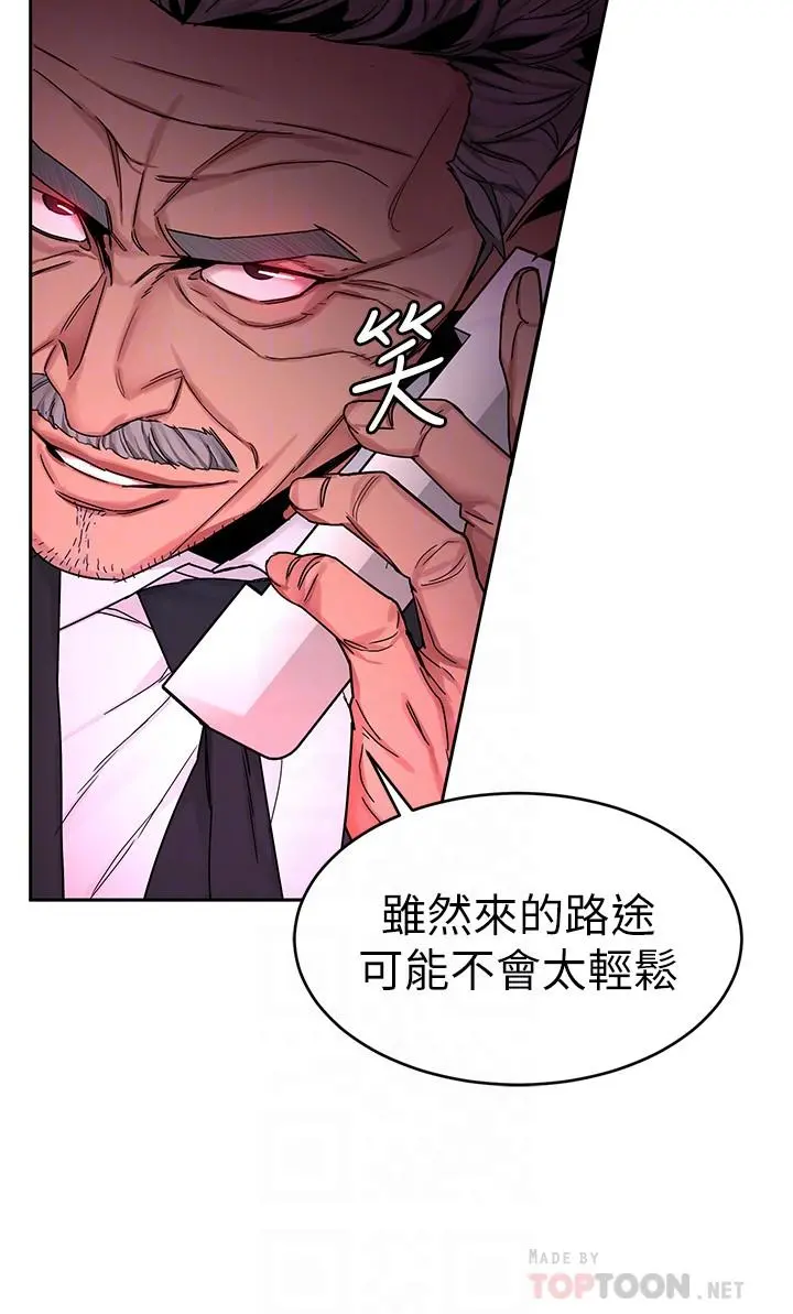 致命游戏 - 第71话-直攻会长的空中别墅 - page 4