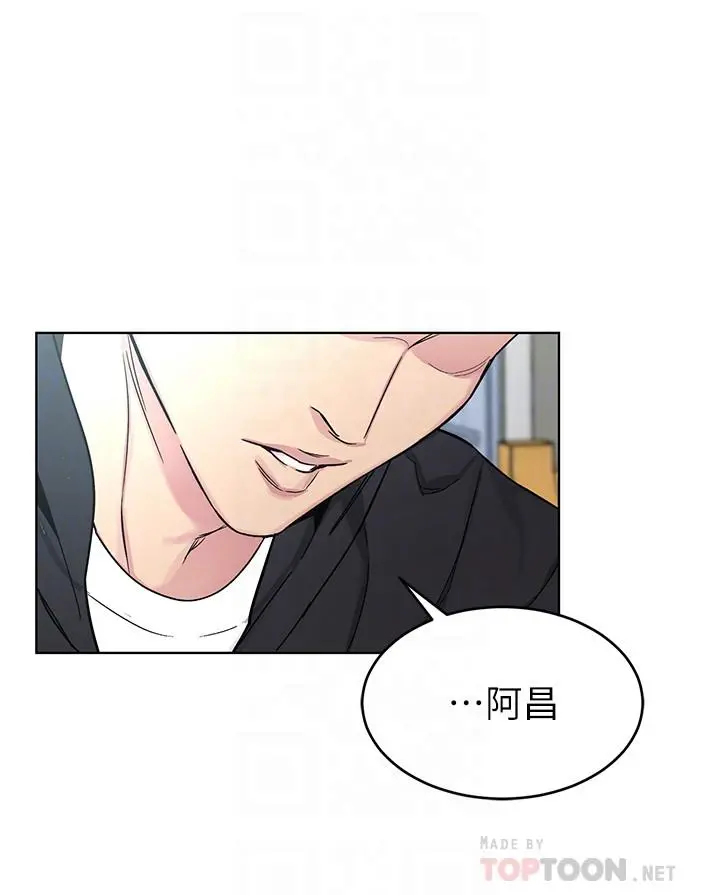 致命游戏 - 第71话-直攻会长的空中别墅 - page 13