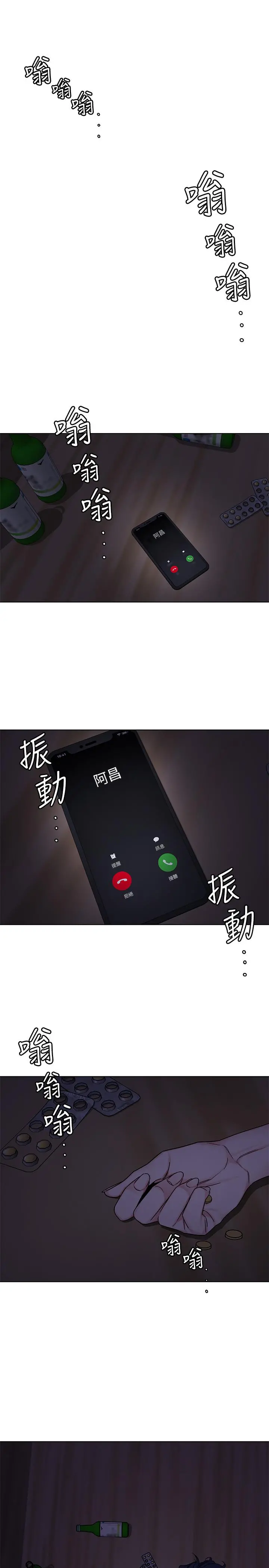 致命游戏 - 第71话-直攻会长的空中别墅 - page 16