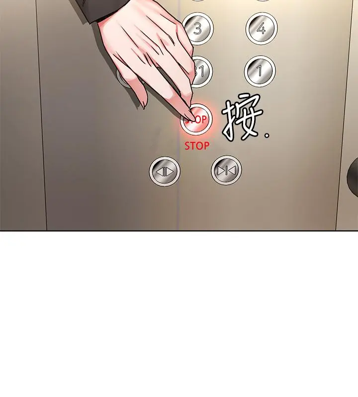 致命游戏 - 第71话-直攻会长的空中别墅 - page 23