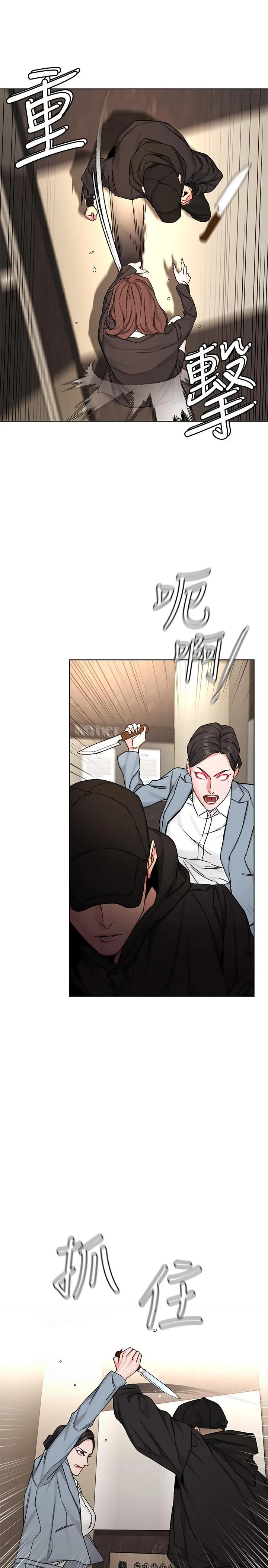 致命游戏 - 第71话-直攻会长的空中别墅 - page 26