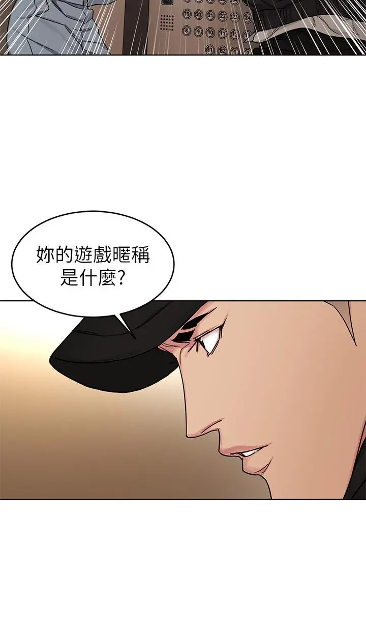 致命游戏 - 第71话-直攻会长的空中别墅 - page 27