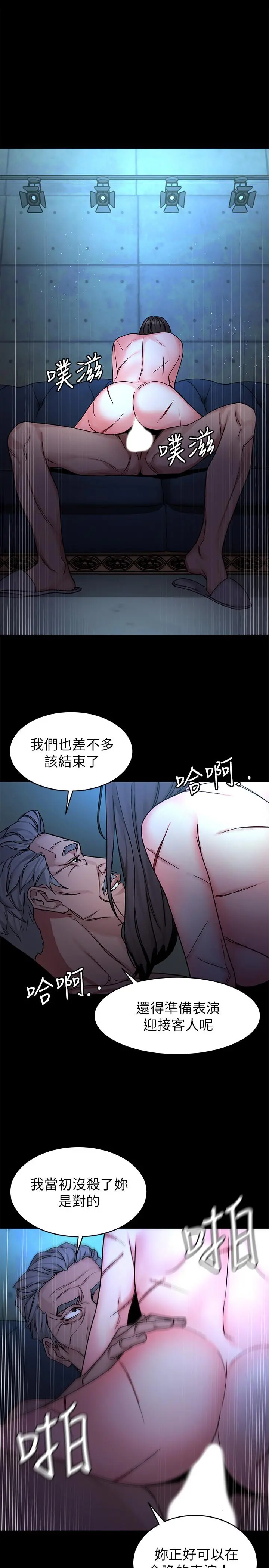 致命游戏 - 第71话-直攻会长的空中别墅 - page 31