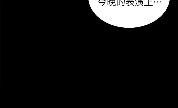致命游戏 - 第71话-直攻会长的空中别墅 - page 32