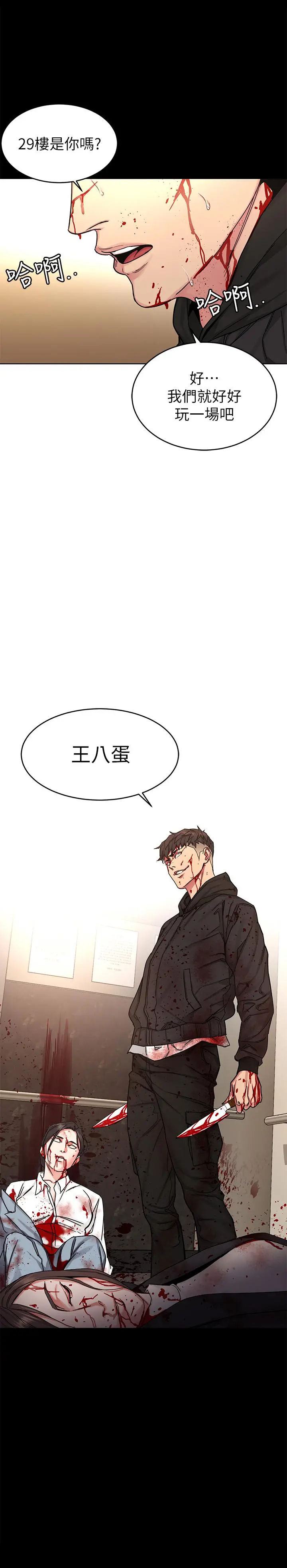 致命游戏 - 第71话-直攻会长的空中别墅 - page 35